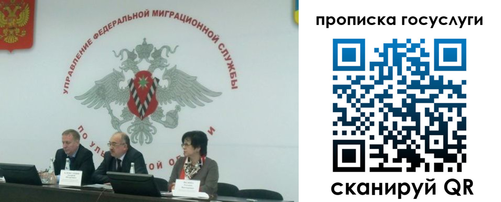 прописка штамп в Скопине