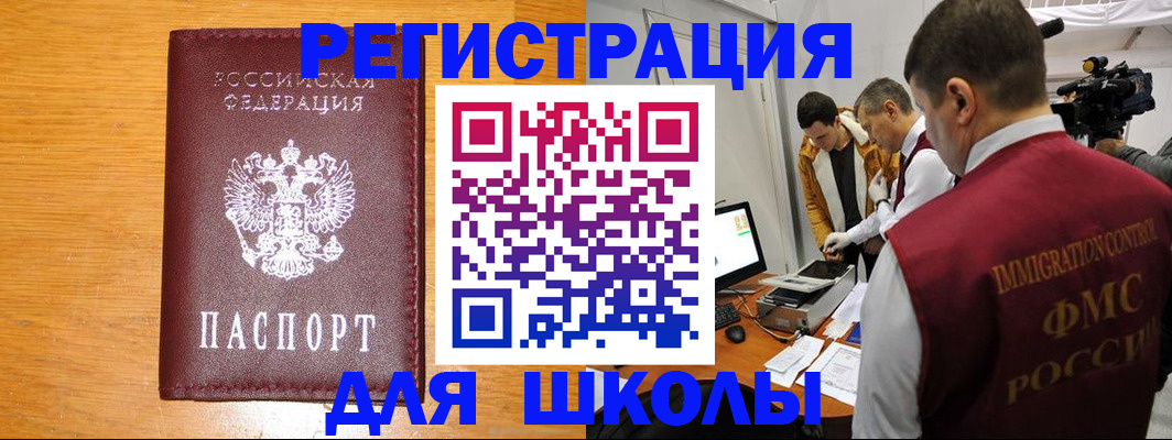 прописка в Скопине