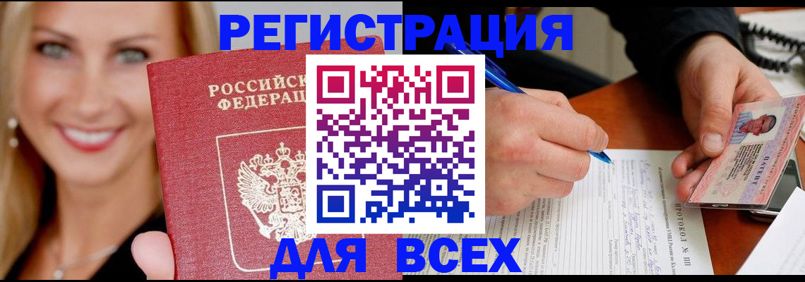 прописка поиск в Скопине