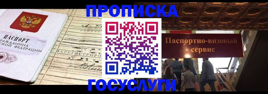 где прописаться в Скопине